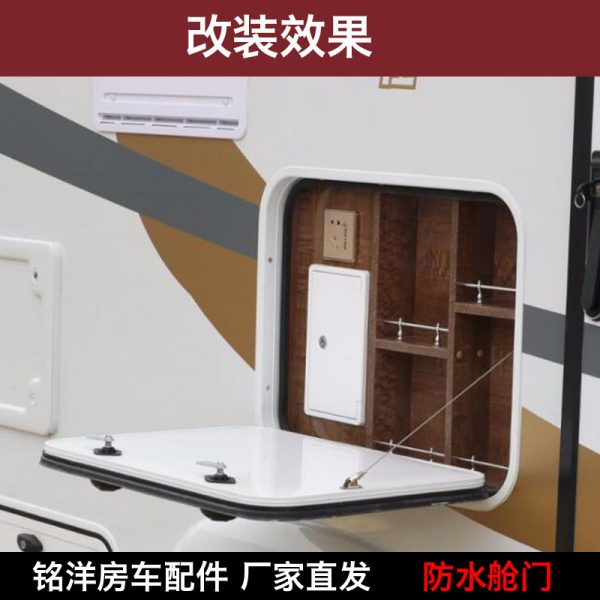 房车带锁舱门 拖挂车防水仓门 带小仓门外接电源插座舱门改装配件