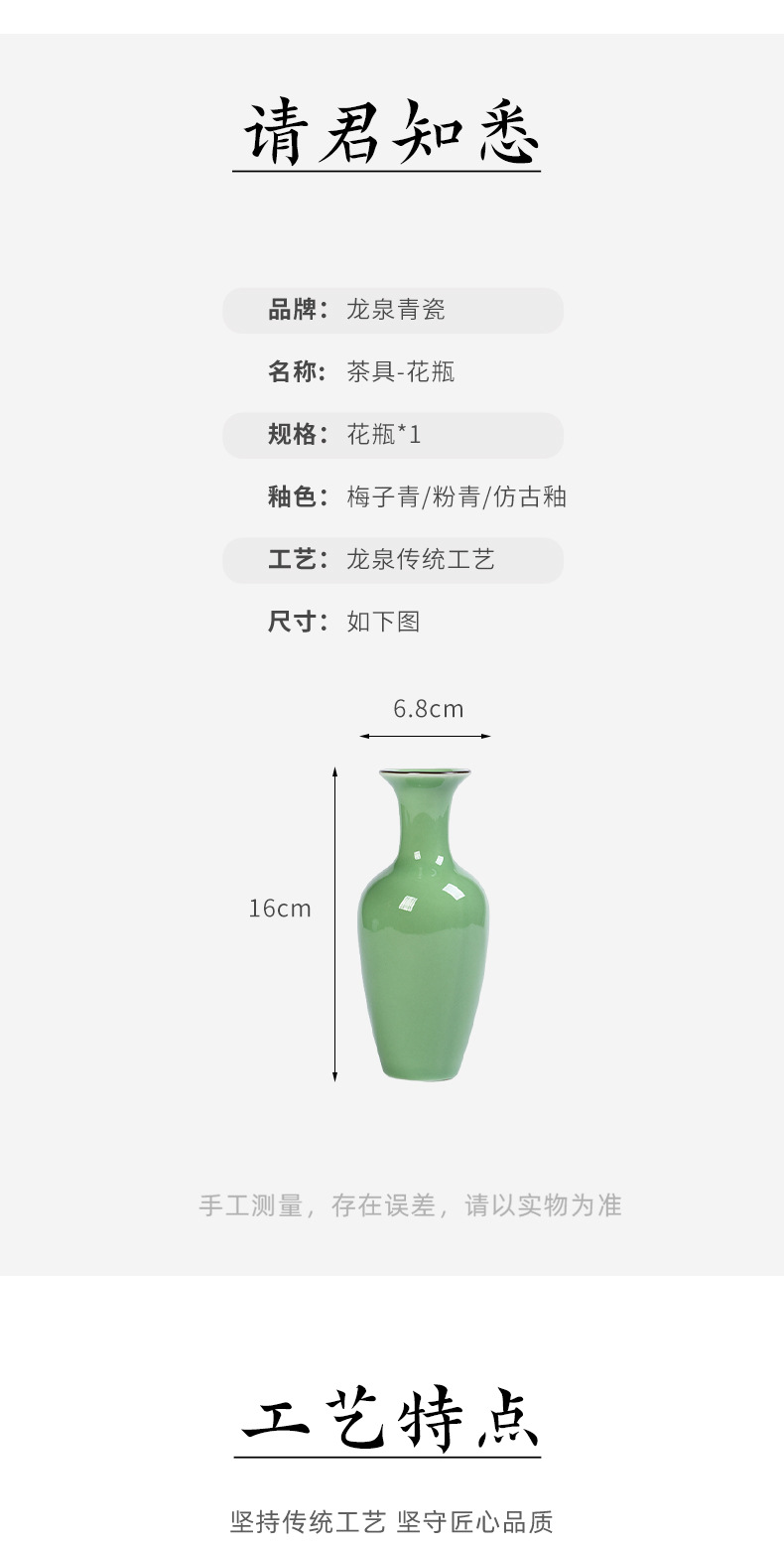 龙泉青瓷小号花瓶子柳叶插花器套装陶瓷中式水培干花客厅装饰摆件
