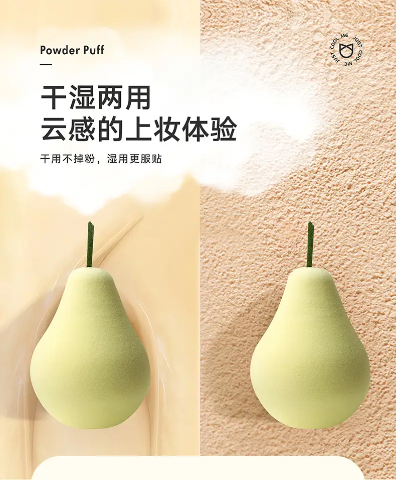 CZEL/绔姿 高品质超软Q弹化妆蛋 柔软高弹气垫粉扑水果造型彩妆蛋