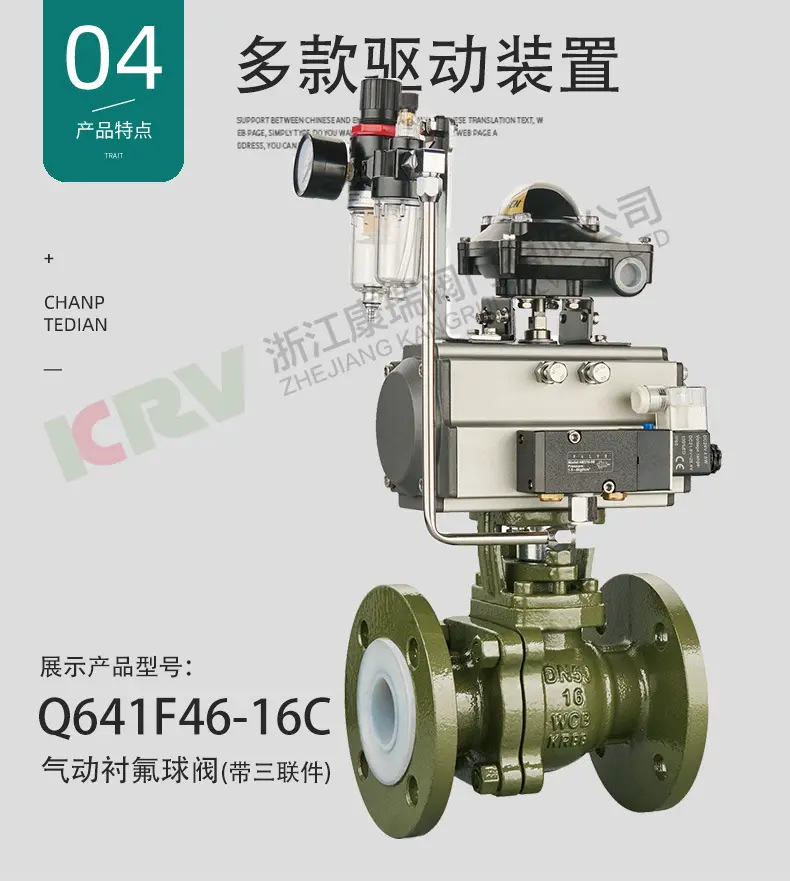 J41F46-16C 衬氟截止阀 耐腐蚀衬四氟截止阀 衬氟阀门 化工防腐
