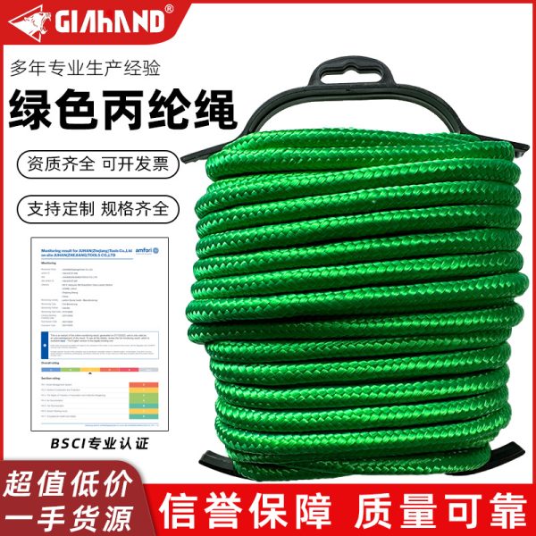 绿色编织捆绑绳 9.5mm直径 双编无纺布包芯编织绳 丙纶编织捆绑绳