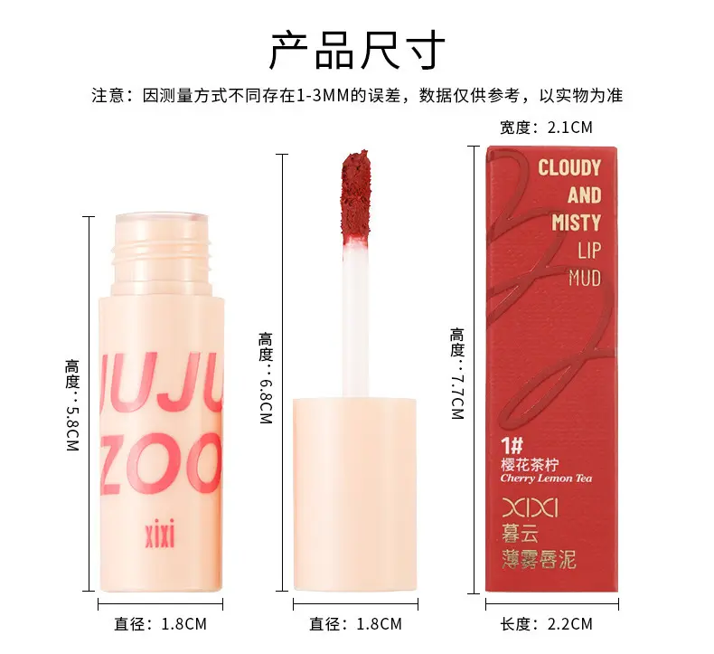 xixi暮云薄雾唇泥显色唇泥雾面哑光易上手显气色显白学生党平价唇