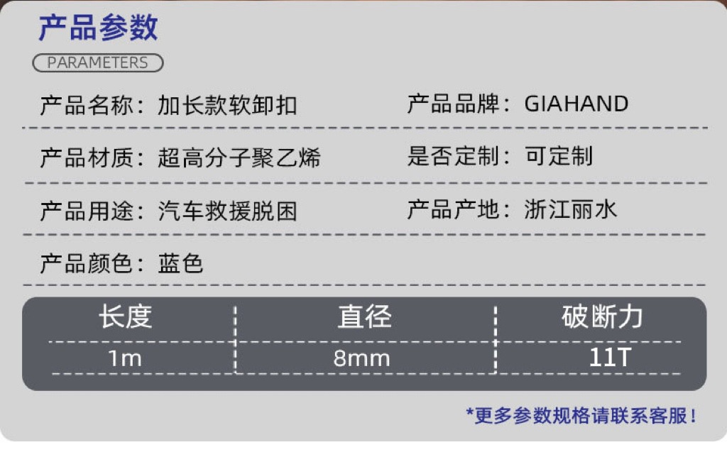 厂家直供加长款蓝色软卸扣  户外越野拖车牵引拉车救援求生绳