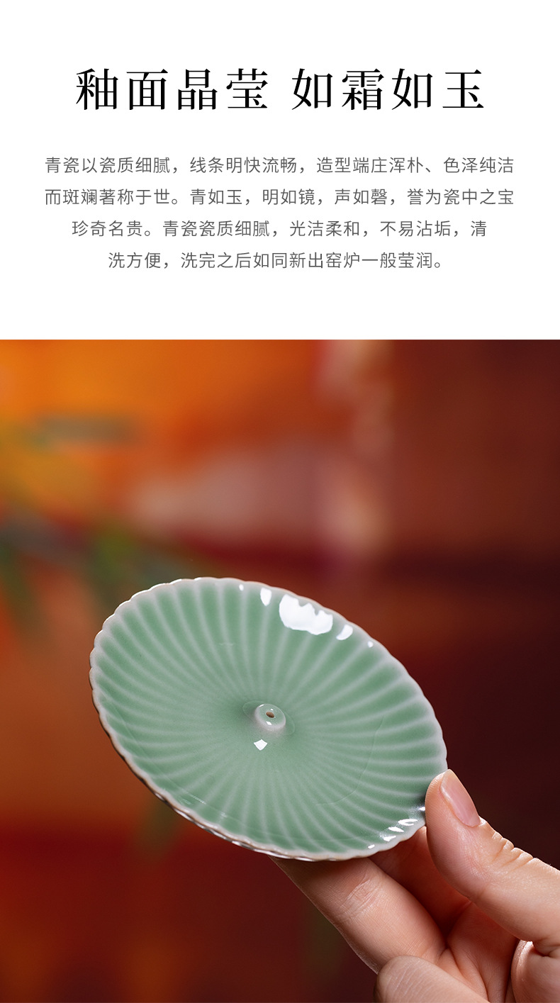 龙泉青瓷线香香插香座中式创意家用室内陶瓷熏香立盘禅意茶道摆件