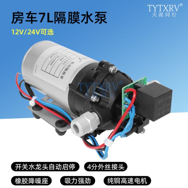 房车配件12V24V拖挂水泵直流水增压泵自吸泵自动船用泵静音游艇泵