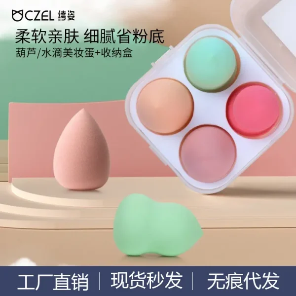 CZEL/绔姿 高品质美妆蛋 葫芦不吃粉海绵粉扑气垫 彩妆蛋干湿两用