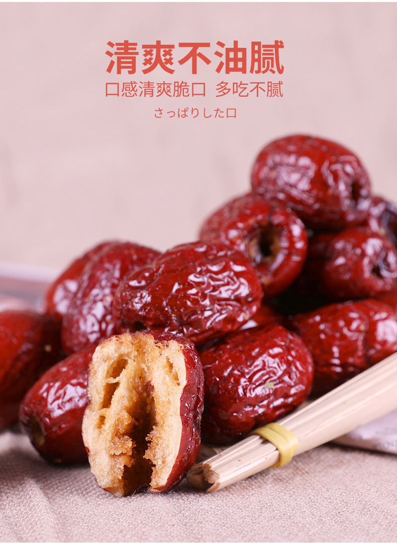 特产无核整箱脆冬枣网红休闲零食小包装新疆红枣干散装厂家批发