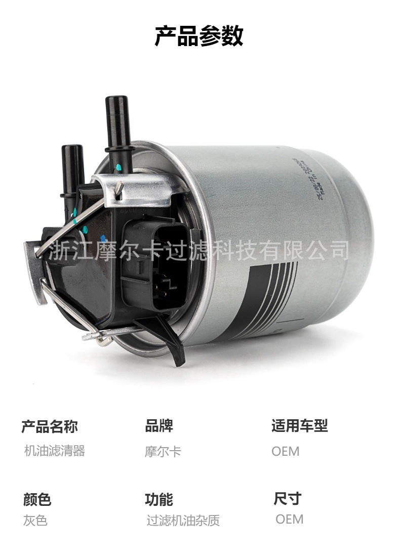 摩尔卡厂家直销汽车卡车汽油发动机系统 55 517 00 机油滤清器