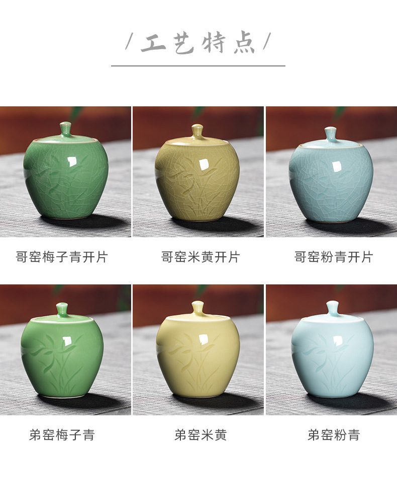 龙泉青瓷 茶叶罐密封罐醒茶罐 陶瓷通用小号收纳普洱红茶罐可logo