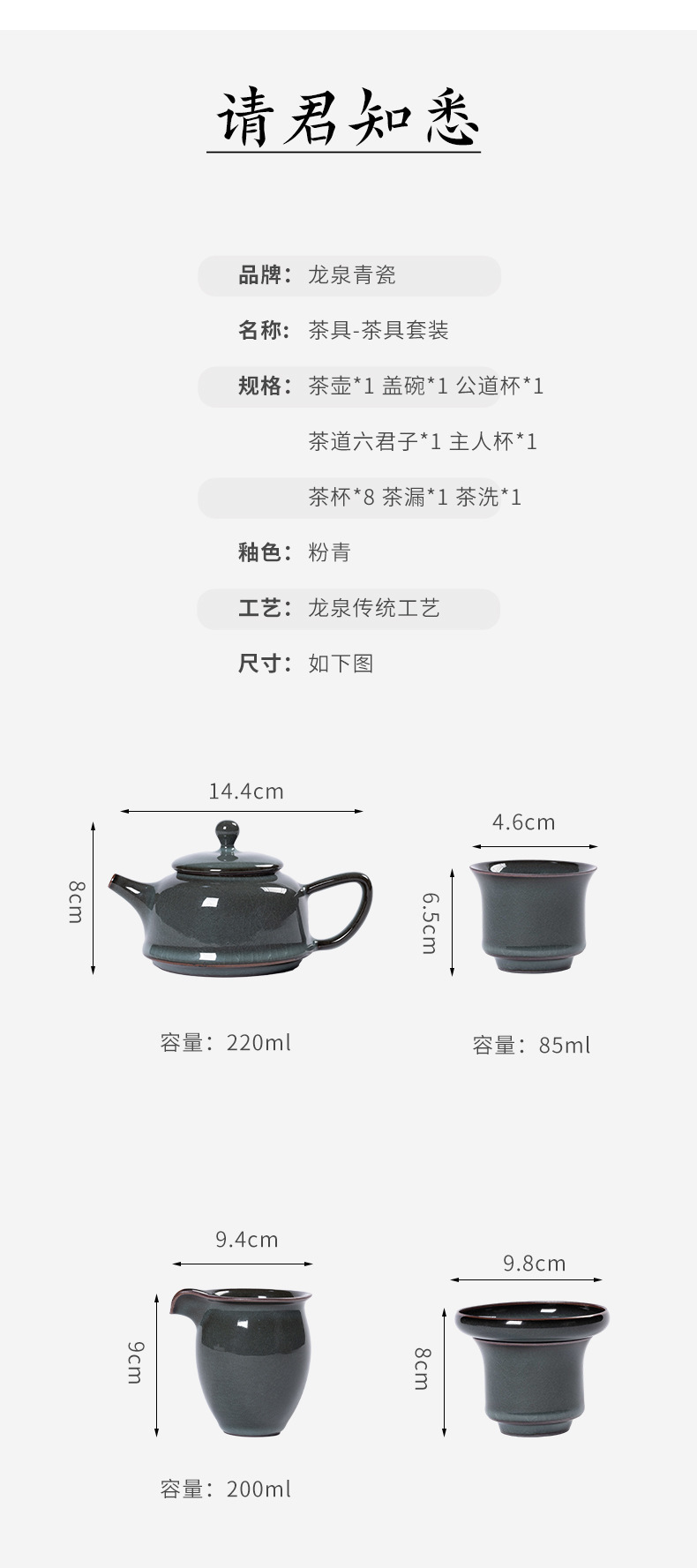 龙泉青瓷功夫茶具套装家用高档陶瓷铁胎手工盖碗泡茶壶礼盒装批发