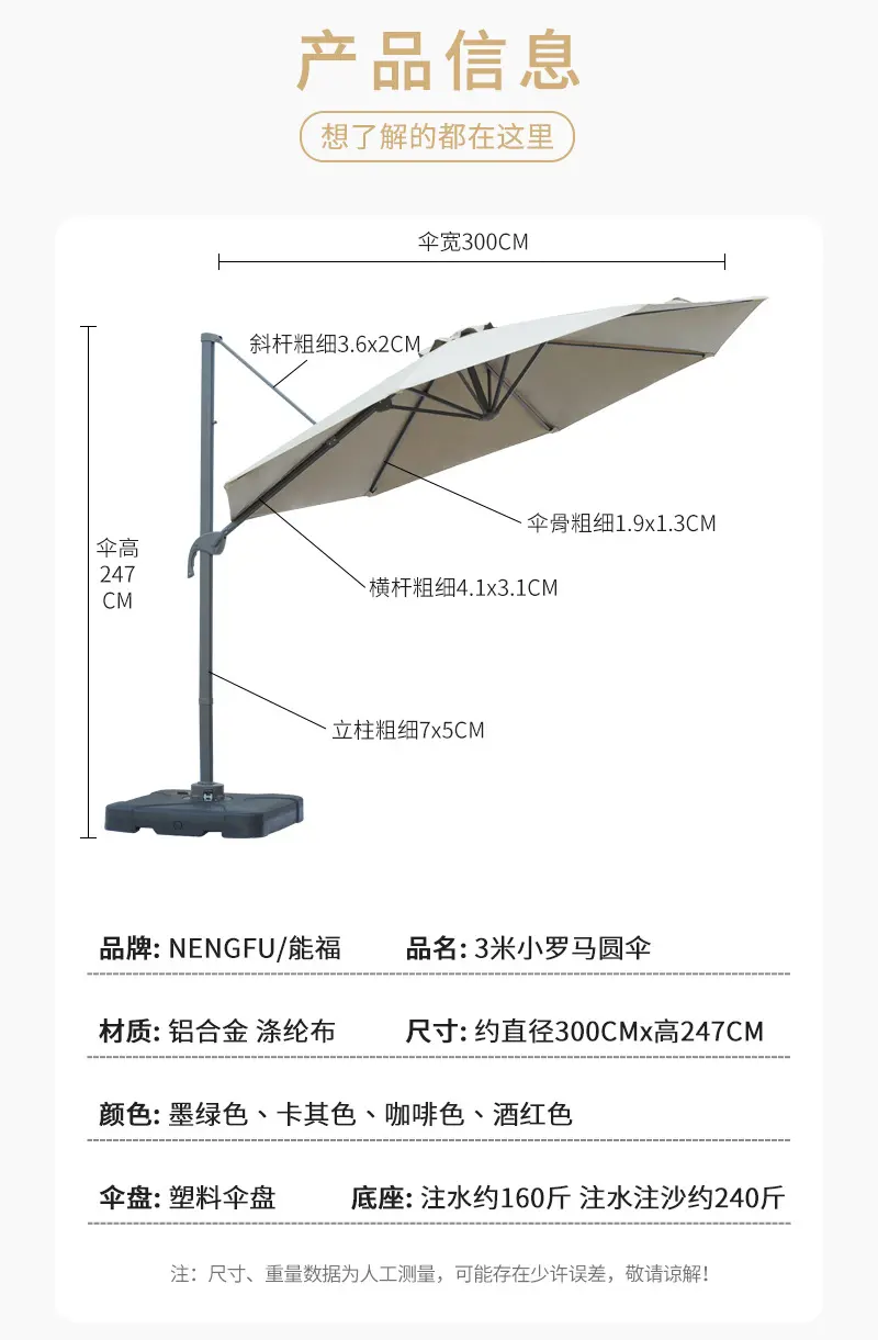 别墅庭院室外小罗马伞露台名宿遮阳伞户外露营商用太阳伞海滩景点