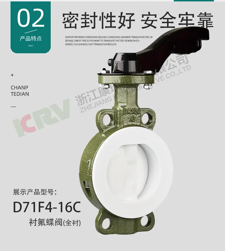 D371F4-16C衬四氟涡轮蝶阀全衬 耐强酸碱衬氟蝶阀  衬四氟阀门