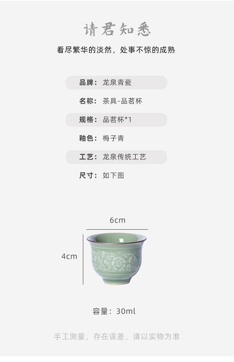 龙泉青瓷功夫茶杯个人专用陶瓷主人杯单杯纯手工雕刻品茗杯茶道杯
