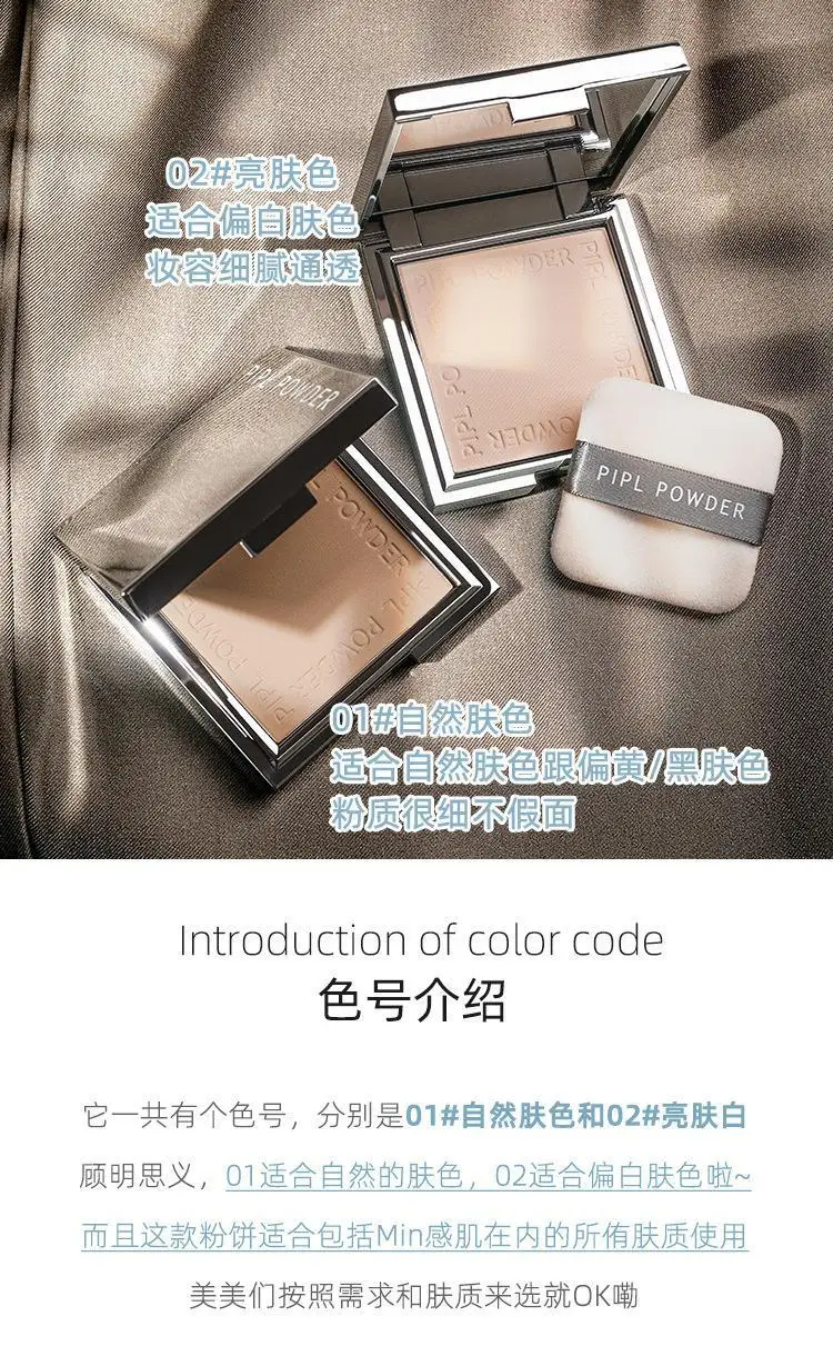 PIPL小银块粉饼遮瑕修容干湿两用保湿干粉定妆散粉女持久粉饼直播