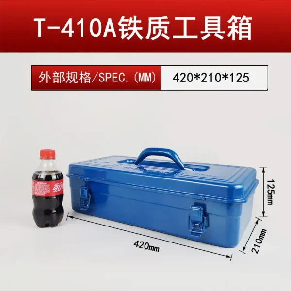 410A铁质工具箱兰色加厚铁皮收纳箱手提铁制工具箱单层工具箱