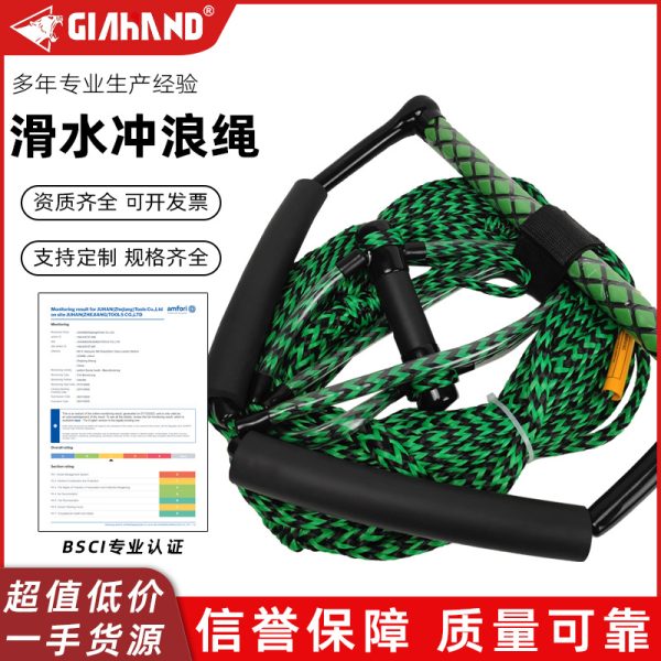 EVA材质手柄PE冲浪绳22m 尾波滑水绳8mm 摩托艇快艇拖绳