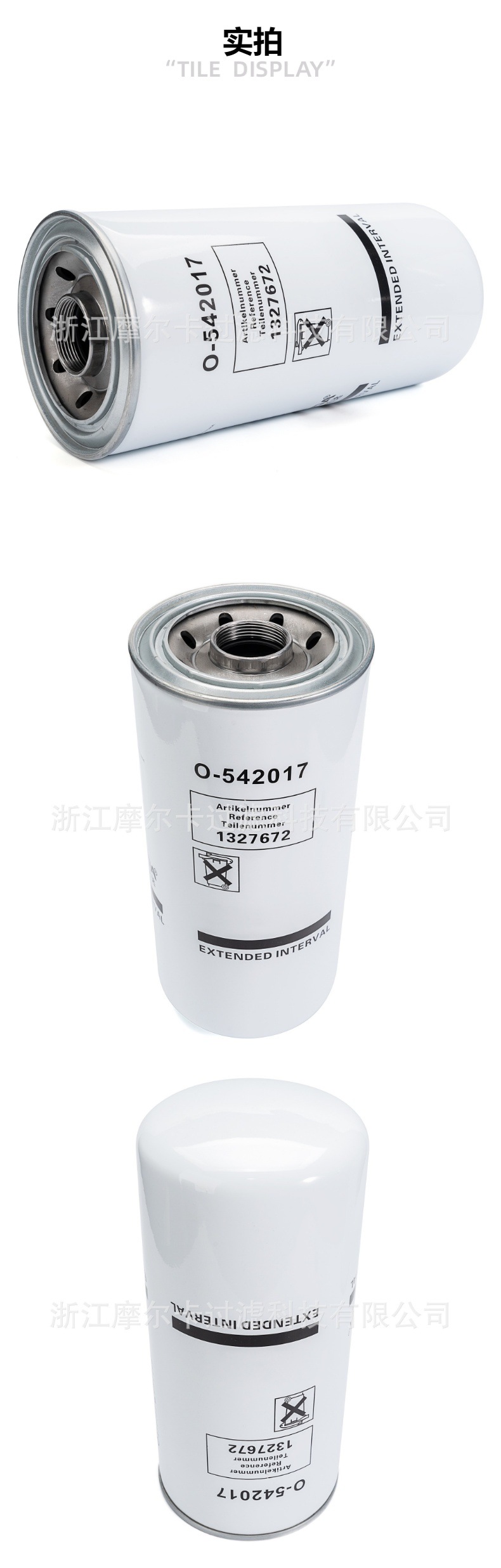 摩尔卡环保汽车卡车汽油发动机系统机油滤清器 O-542017