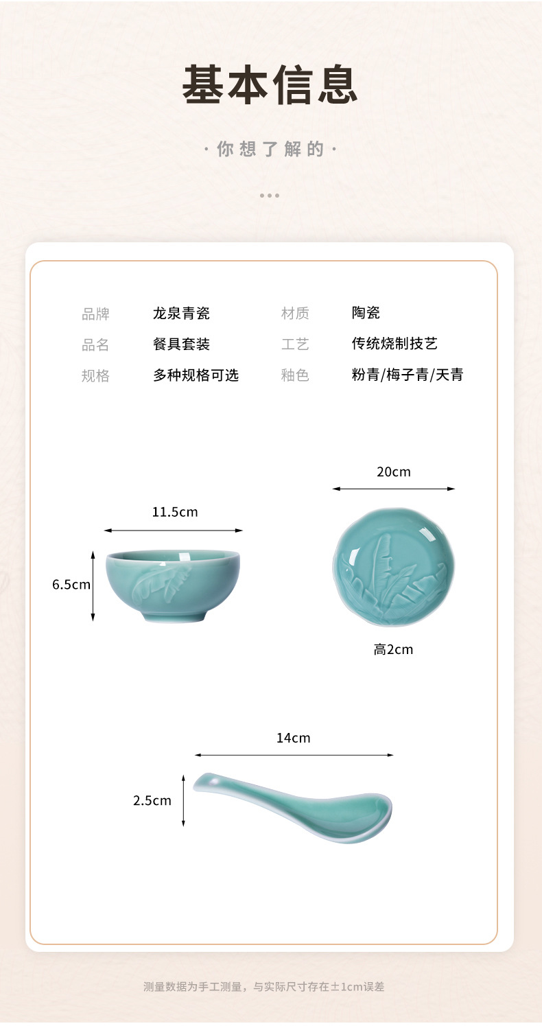 龙泉青瓷 家用简约餐具组合套装 陶瓷碗盘酒店乔迁喜酒伴手礼盒装
