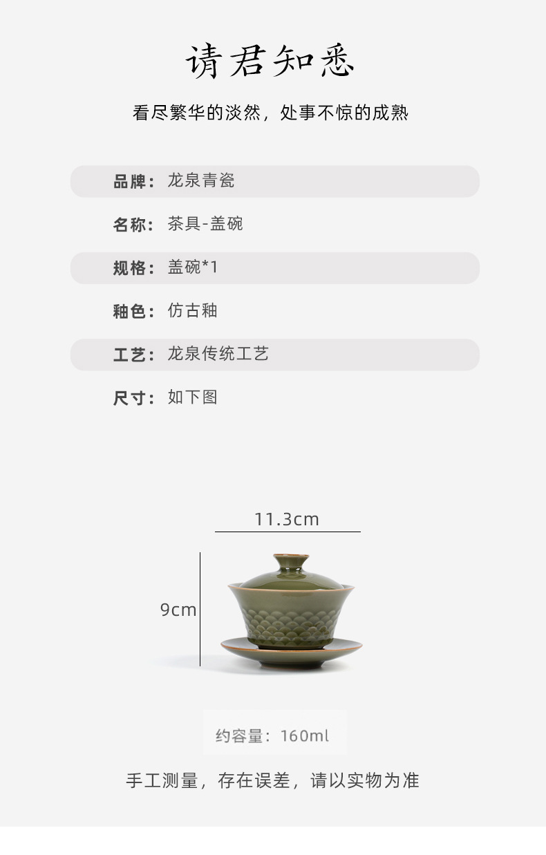 龙泉青瓷 功夫茶盖碗三才陶瓷茶具泡茶碗手工敬茶杯茶盏 一件代发