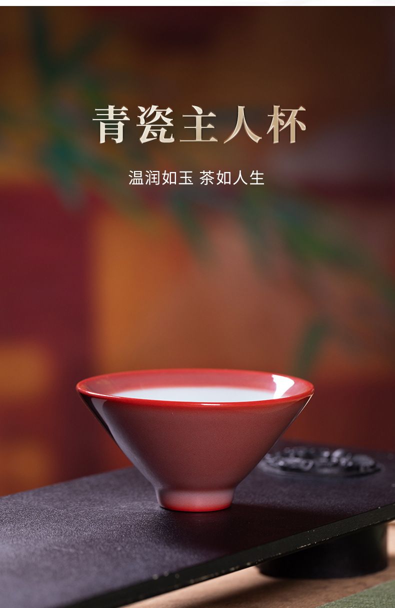 龙泉青瓷 主人杯高颜值女士手工斗笠杯 陶瓷胭脂红品茗杯单杯茶碗