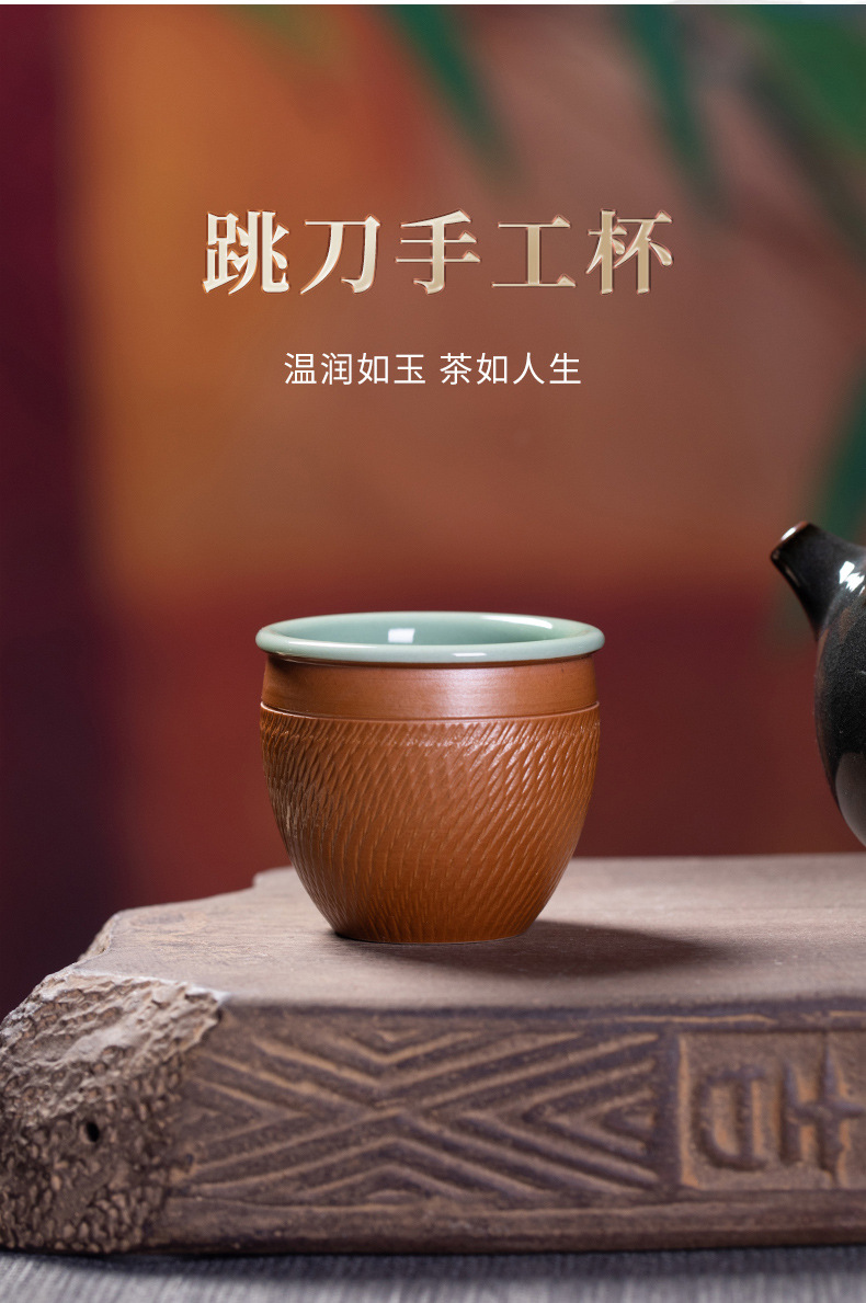 龙泉青瓷 创意手工跳刀主人杯单杯 陶瓷功夫茶杯小号闻香杯品茗杯