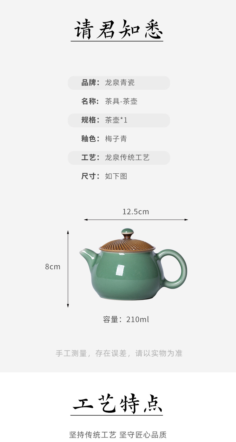 龙泉青瓷 手工跳刀茶壶单壶家用功夫茶具 陶瓷中式宋韵过滤泡茶壶