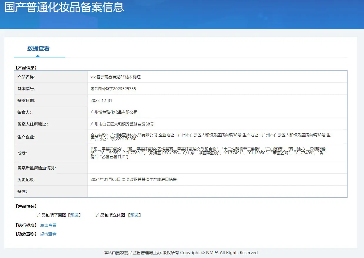 xixi暮云薄雾唇泥显色唇泥雾面哑光易上手显气色显白学生党平价唇