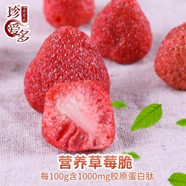整箱草莓脆原味整颗草莓干水果干脆脱水休闲散装零食支持批发代发