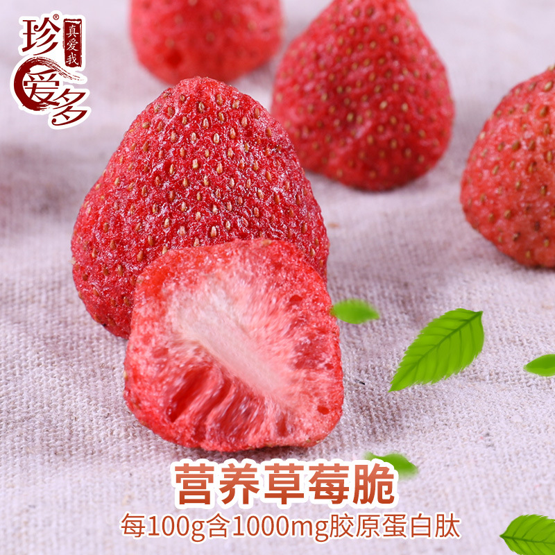 整箱草莓脆原味整颗草莓干水果干脆脱水休闲散装零食支持批发代发