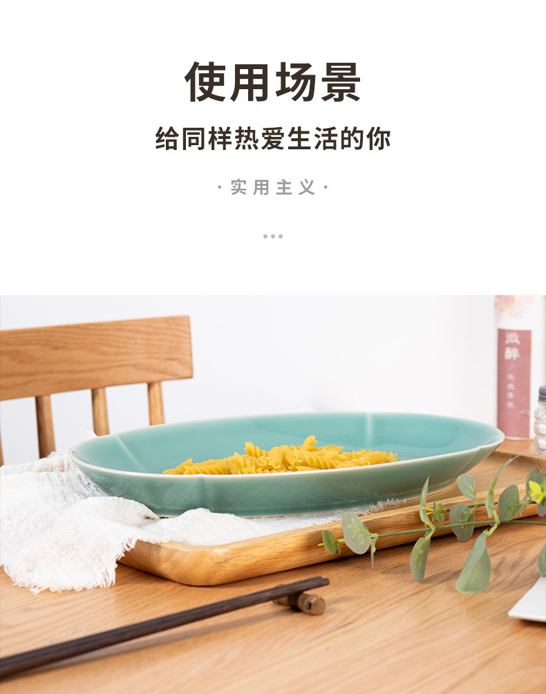 龙泉青瓷 酒店家用椭圆餐盘大号鱼盘 陶瓷中式创意菜盘牛排意面碟