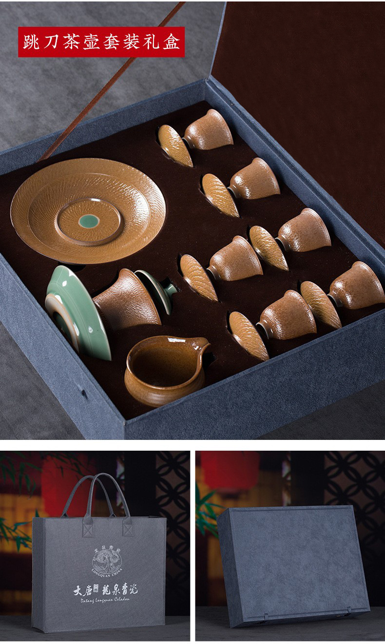 龙泉青瓷茶具套装跳刀陶瓷茶壶盖碗家用功夫茶具泡茶杯商务送礼