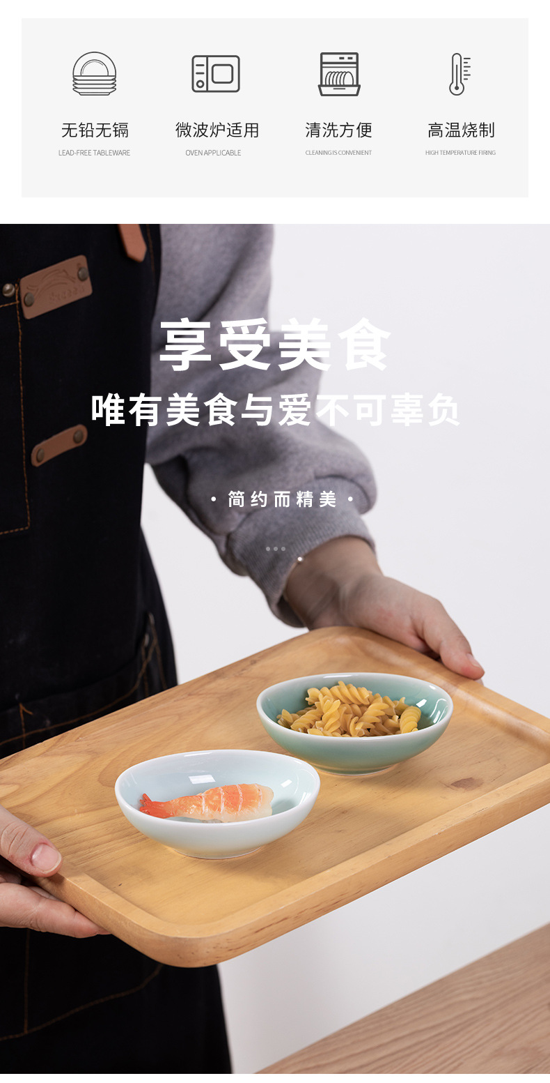 龙泉青瓷调味碟创意家用醋碟蘸料碟酱油调料火锅碟小碗陶瓷小吃碟