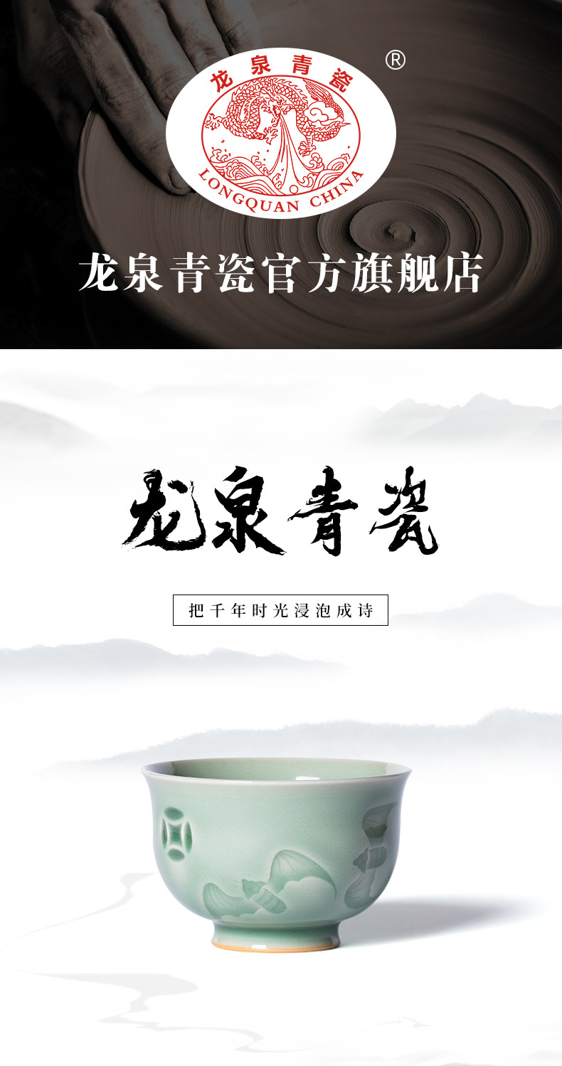 龙泉青瓷 高档手工主人杯李茂林福在眼前功夫茶杯 陶瓷品茗杯茶碗