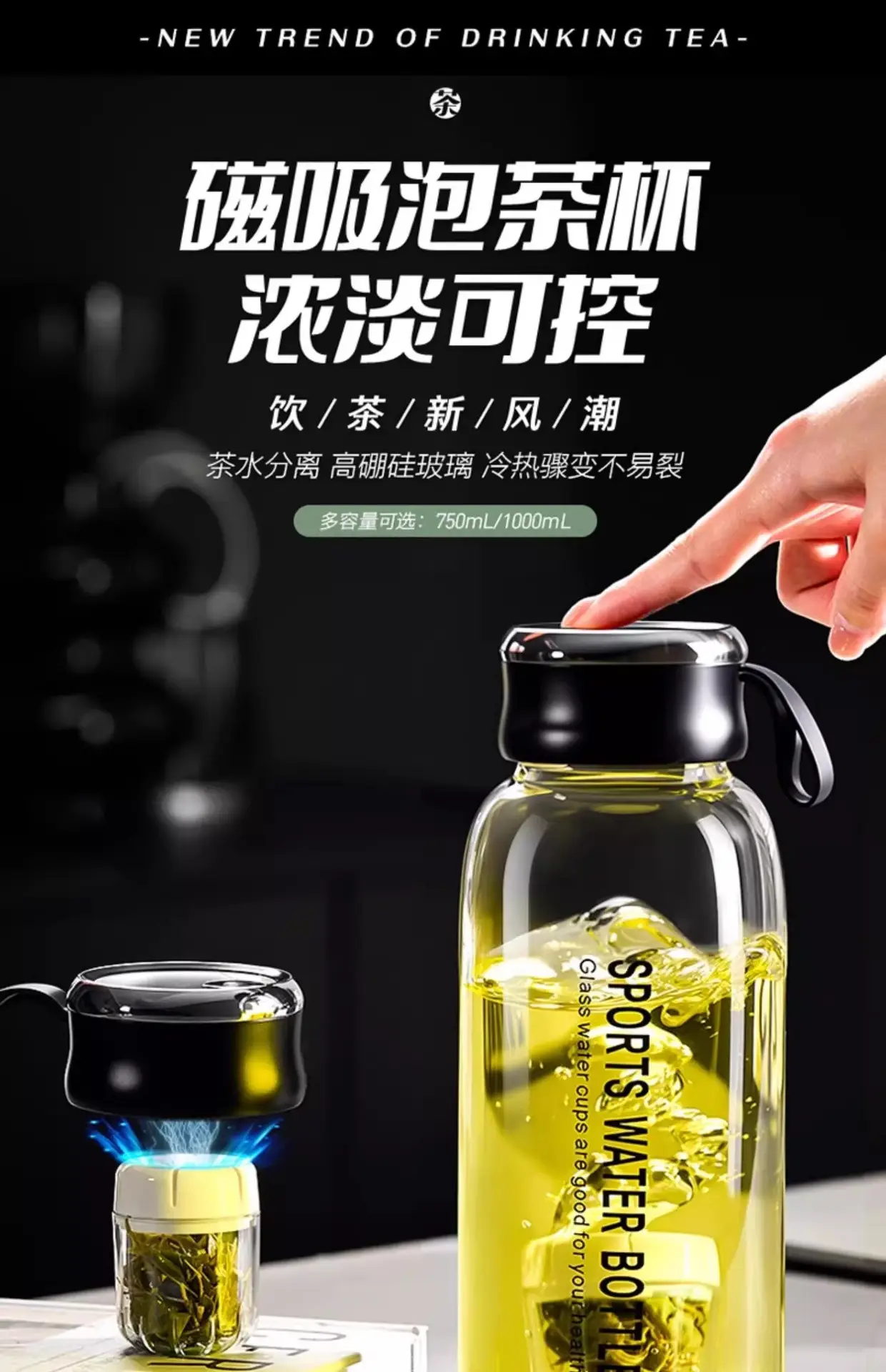 大容量磁吸玻璃杯