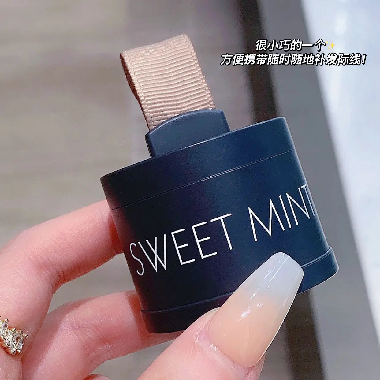 SWEET MINT发际线蓬松粉 修容粉阴影修饰填充额头发际线