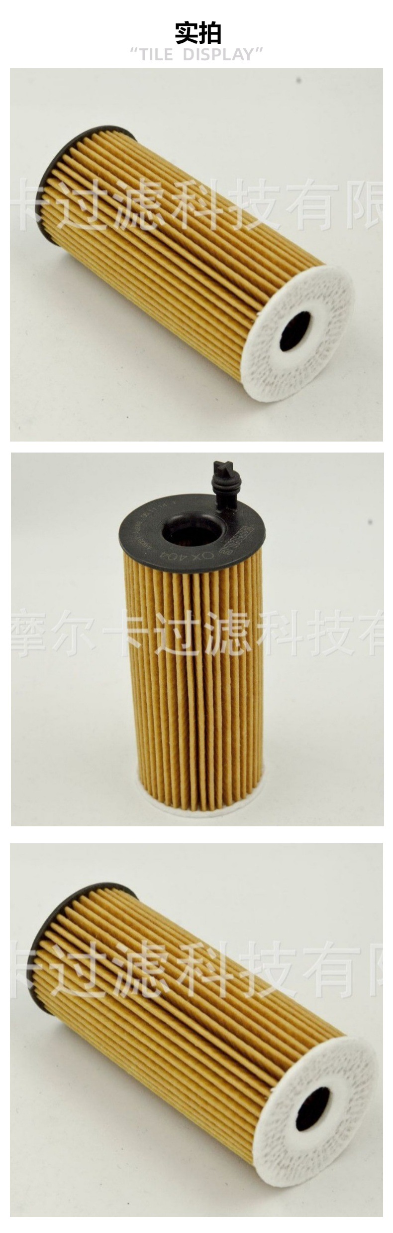 厂家直销汽车卡车汽油发动机 HU6004X 机油燃油滤清器 柴油滤芯