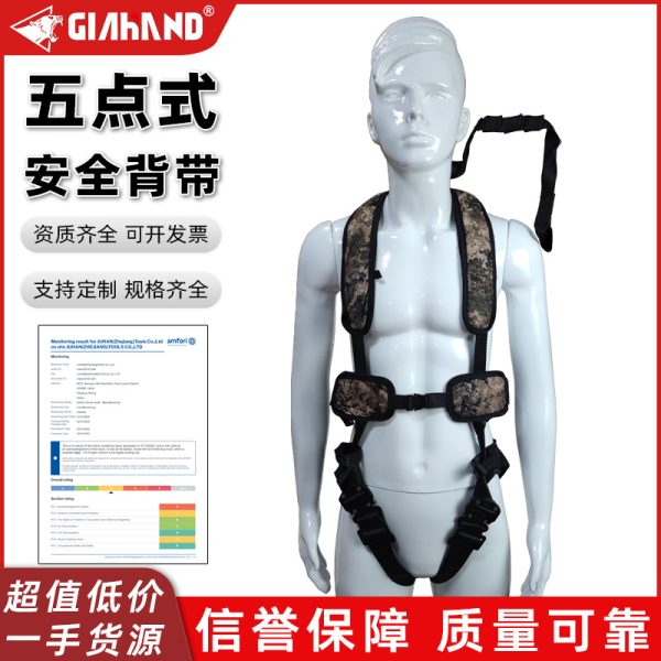 全身式户外防坠安全背带 安全带高空作业 适用go hunting防坠使用