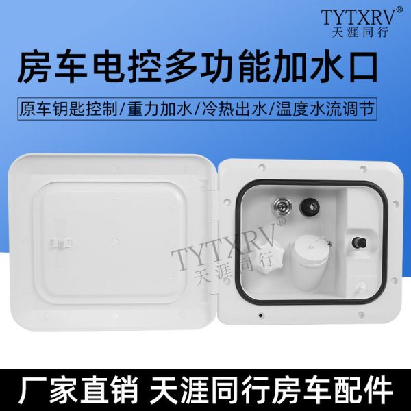 凯勒威房车多功能电控加水口淋浴器冷热出水快接加水出水淋浴一体