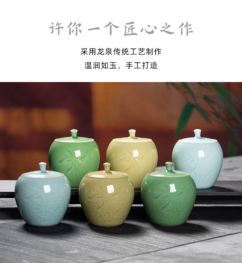 龙泉青瓷 茶叶罐密封罐醒茶罐 陶瓷通用小号收纳普洱红茶罐可logo