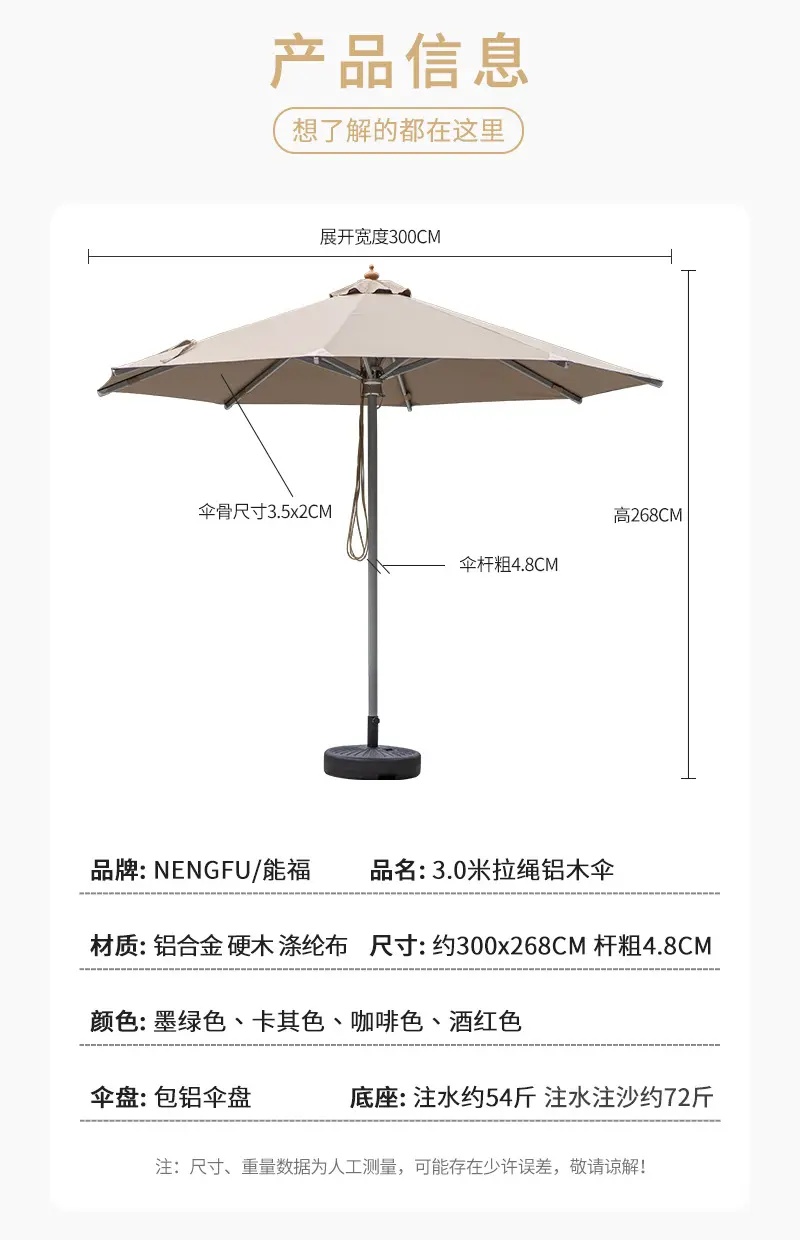 户外遮阳伞庭院花园室外室内两用厂家摆摊别墅防晒中柱圆形拉绳伞