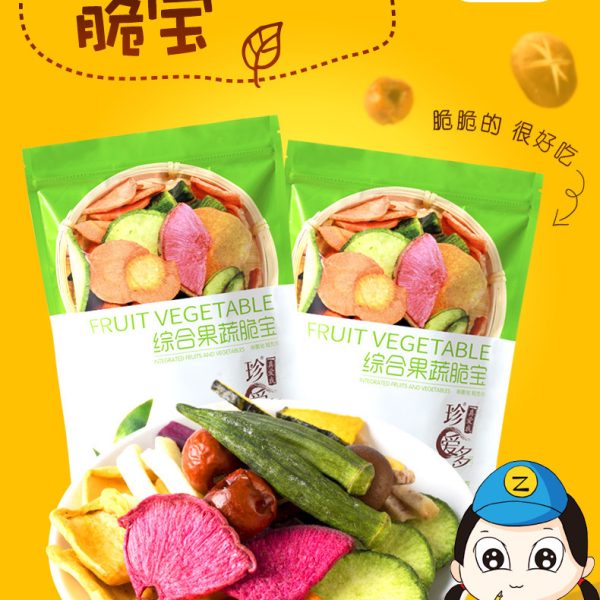 什锦果蔬脆片蔬果脆蔬菜脆散装批货网红爆款脱水即食零食整箱代发