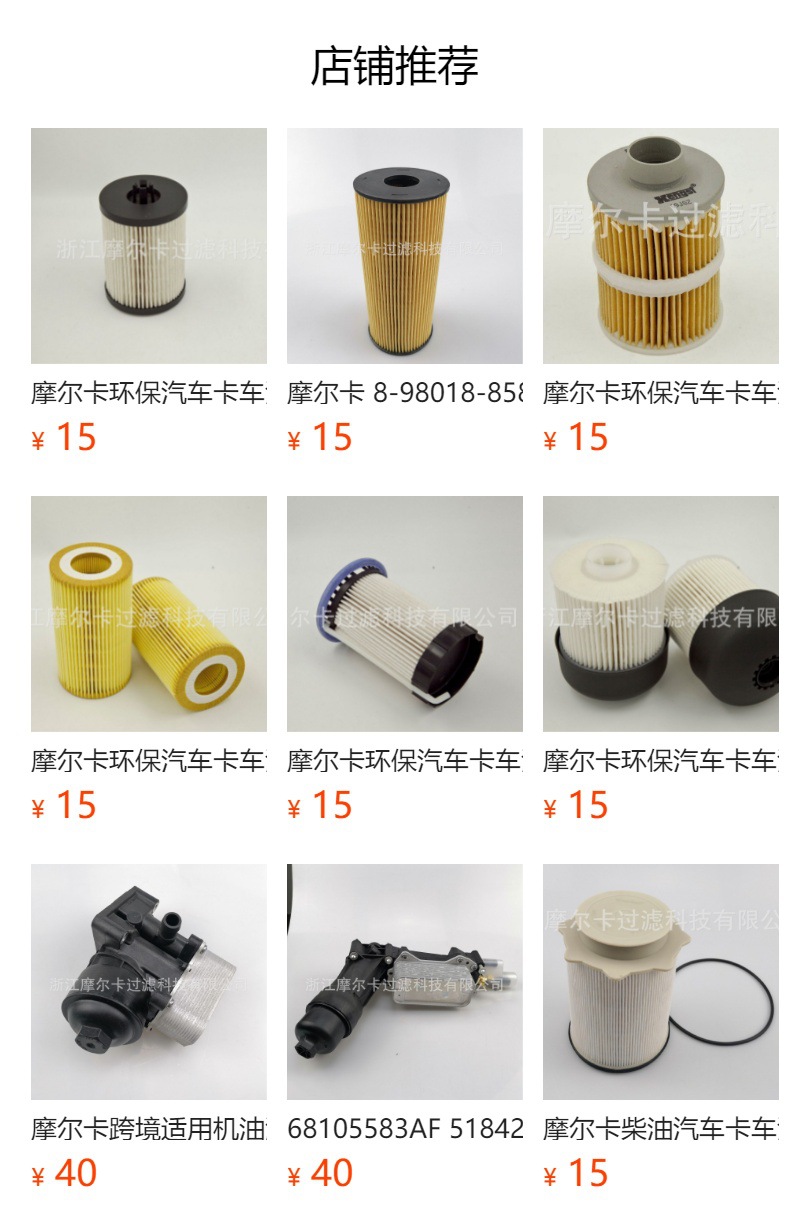 厂家直销汽车卡车汽油发动机 HU 716 2X 燃油机油滤清器 柴油滤芯