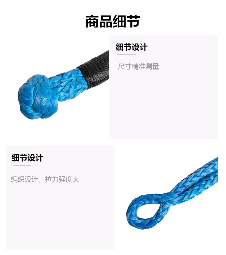 8mm*100cm 加长款软卸扣 汽车应急工具 疙瘩绳脱困救援拖车钩户外