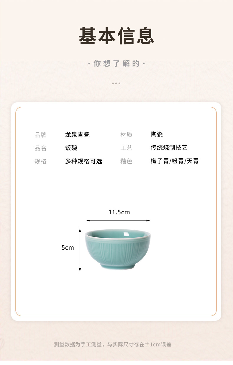 龙泉青瓷10个装米饭碗家用餐具喝粥碗早餐小汤碗简约陶瓷2024新款