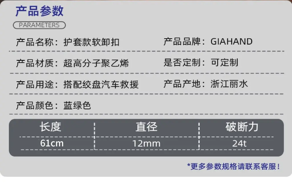 12mm x 61cm软卸扣超高分子聚乙烯材质护套软卸扣 纤维编织卸扣