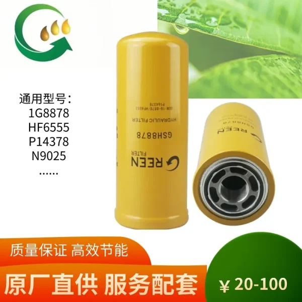挖掘机液压油滤芯1G8878 89821387 73113001 71372341 HF6553滤芯