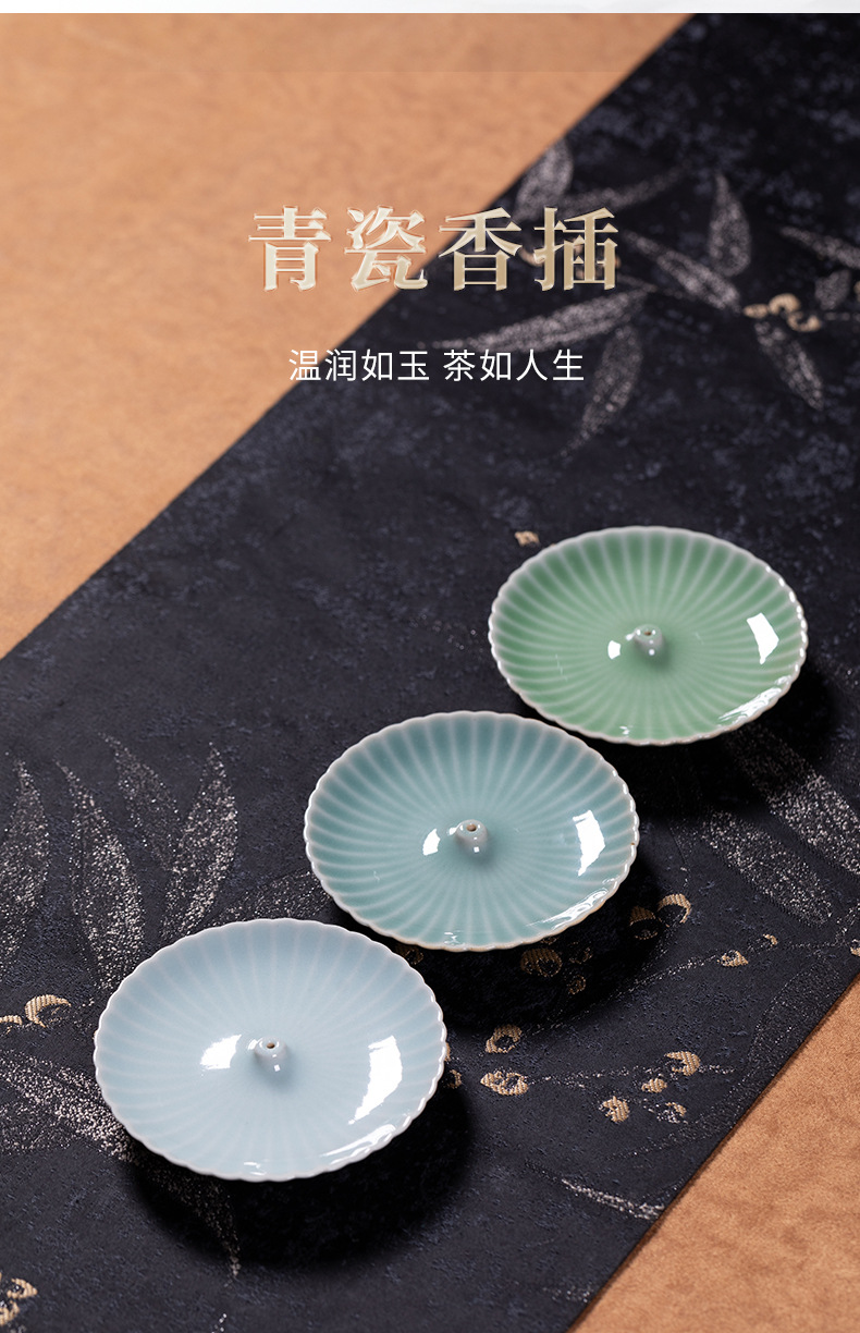 龙泉青瓷线香香插香座中式创意家用室内陶瓷熏香立盘禅意茶道摆件