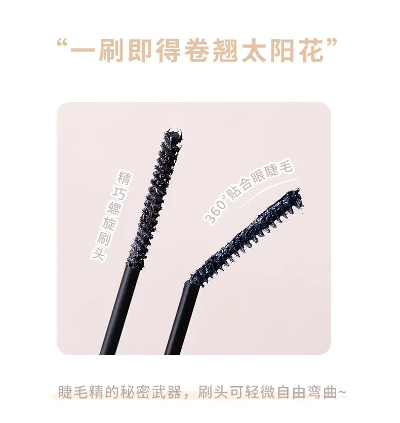 xixi纤长卷翘根根分明睫毛膏防水不晕染定型彩色自然睫毛膏批发