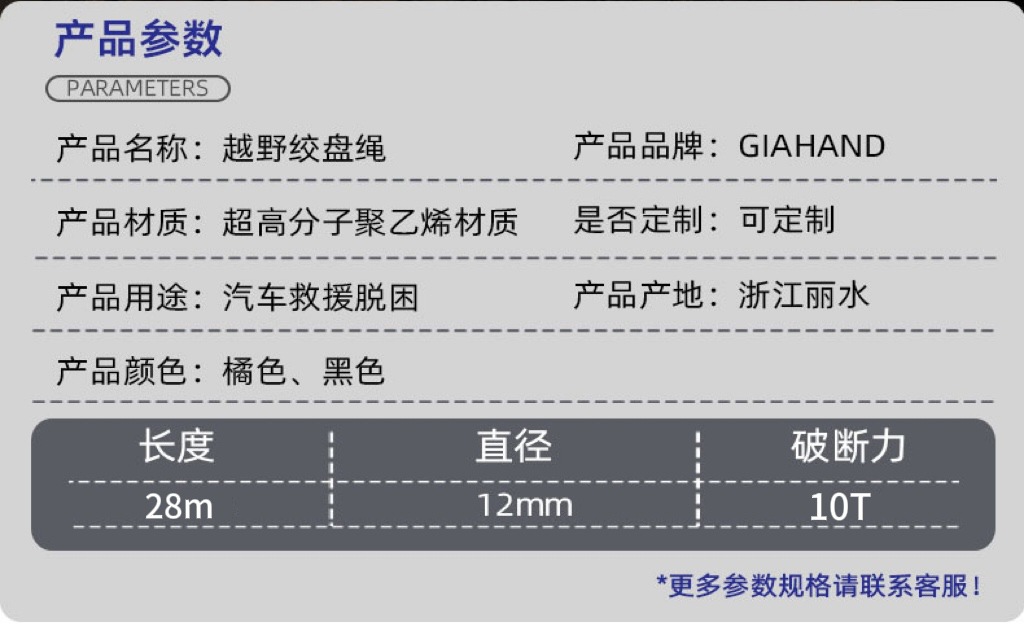 超高分子聚乙烯12mm绞盘绳 户外越野救援 耐磨耐用 户外越野绳索