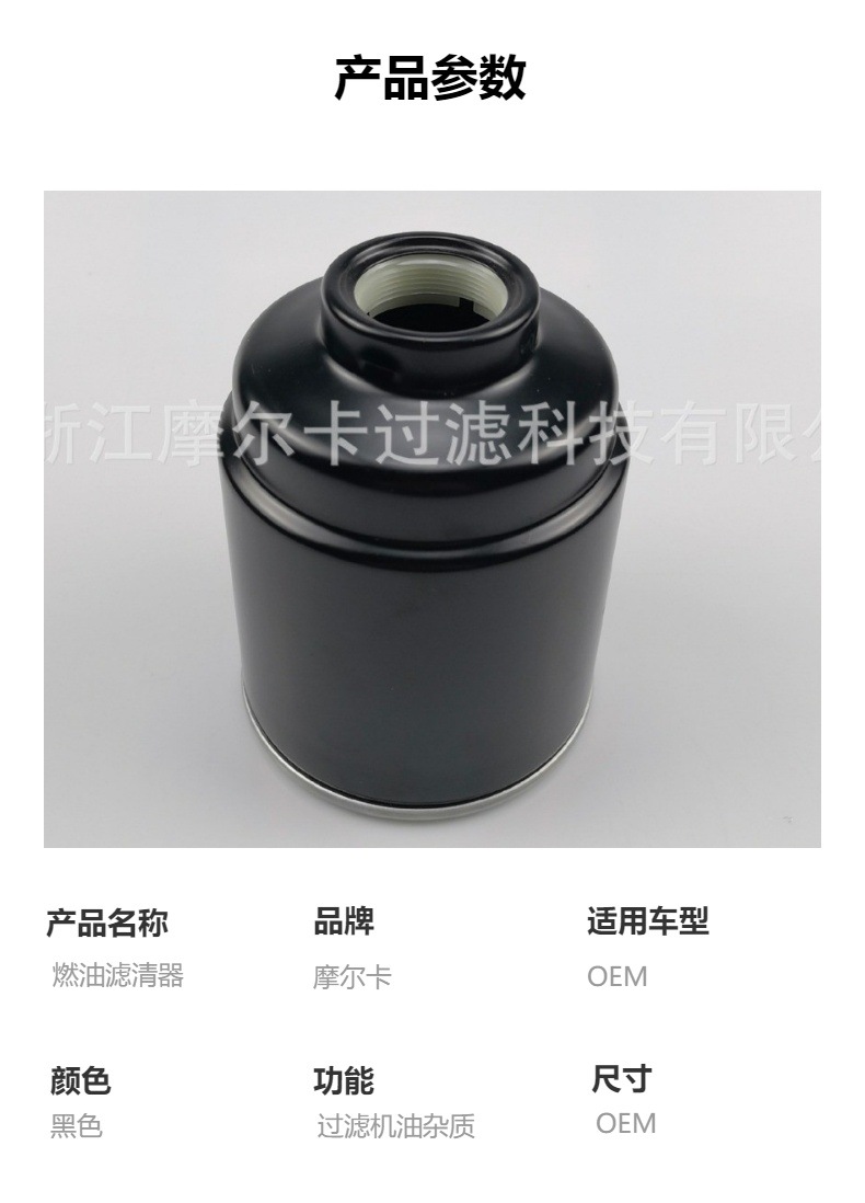 68197867AB 摩尔卡适用13-18道奇RAM2500燃油滤清器燃油水分离器